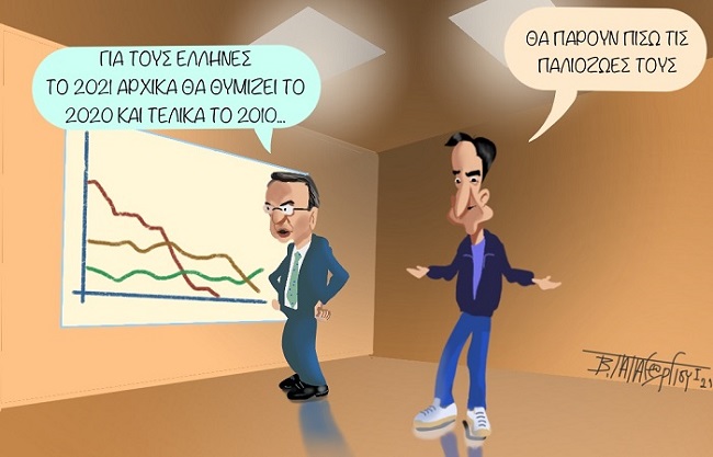 Σκίτσο