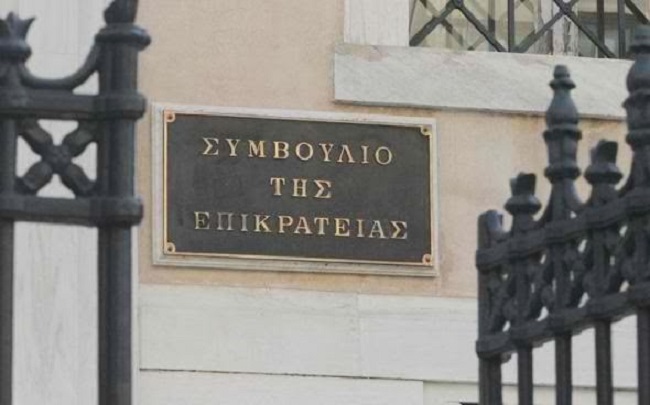 Απόφαση-“βόμβα” από το ΣτΕ