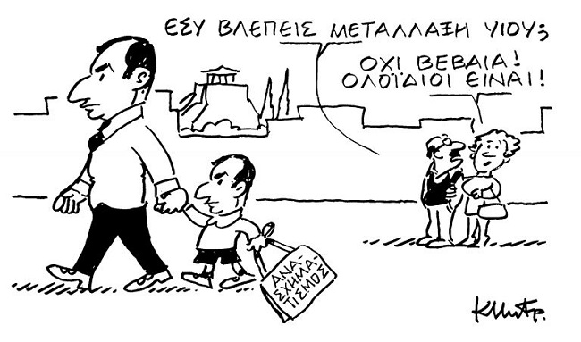 Σκίτσο