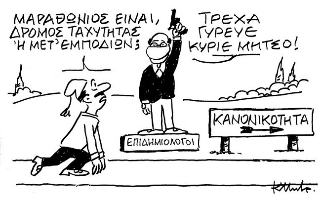 Σκίτσο