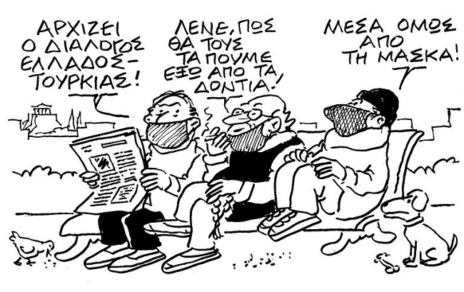 Σκίτσο