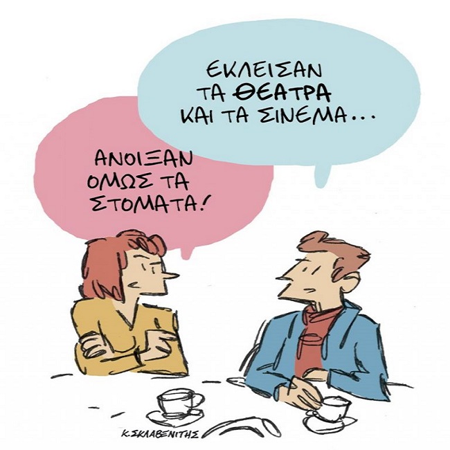 Σκίτσο