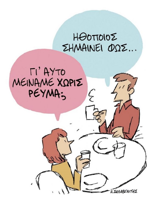 Σκίτσο