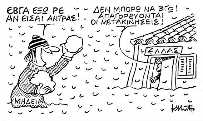 Σκίτσο