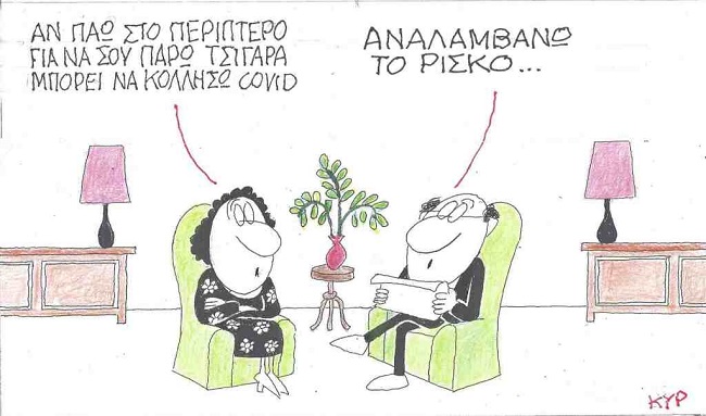 Σκίτσο