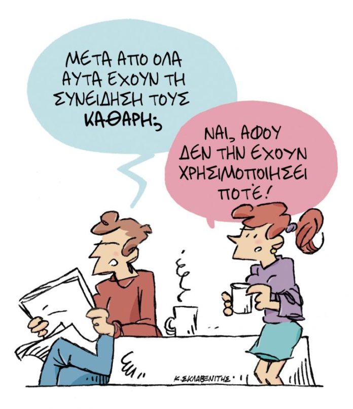 Σκίτσο