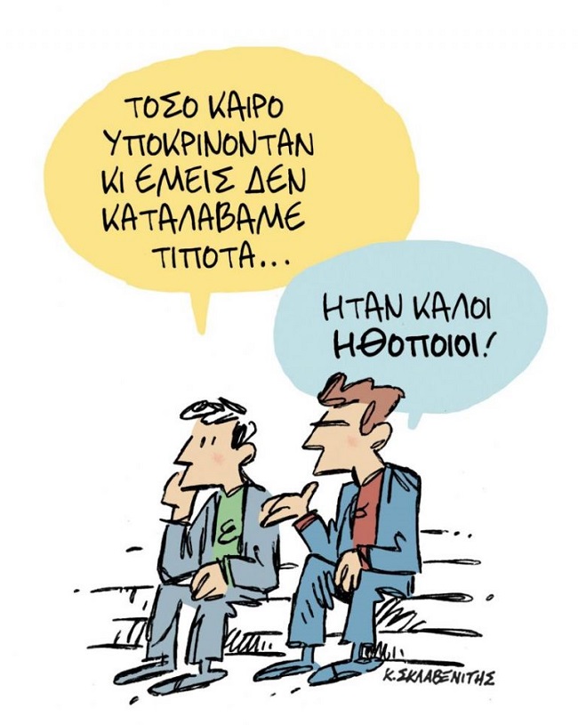 Σκίτσο