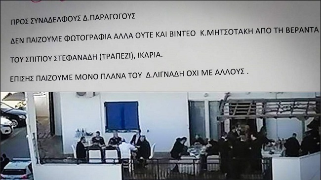 Δεν παίζουμε το τραπέζι Μητσοτάκη στην Ικαρία