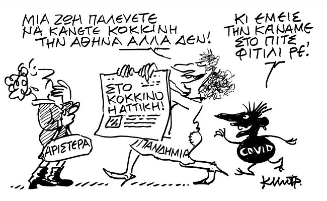 Σκίτσο
