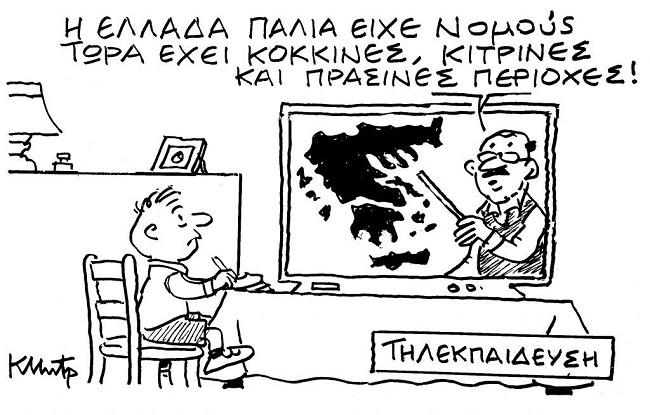 Σκίτσο