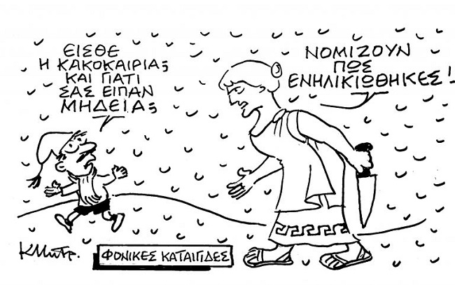 Σκίτσο