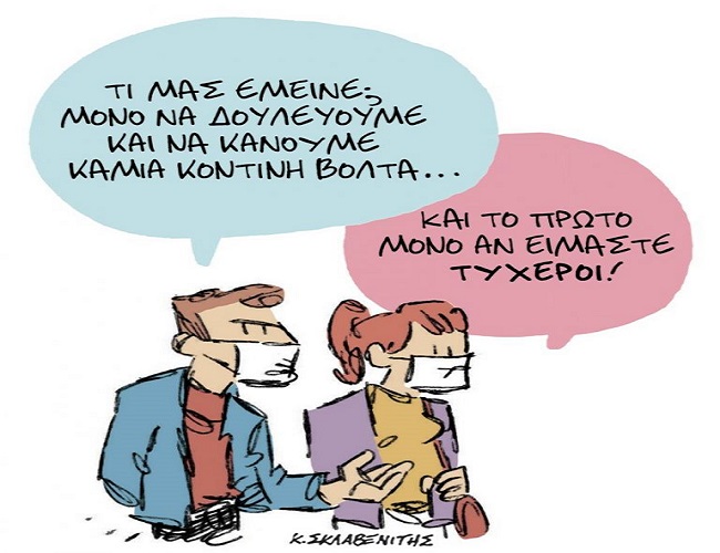 Σκίτσο