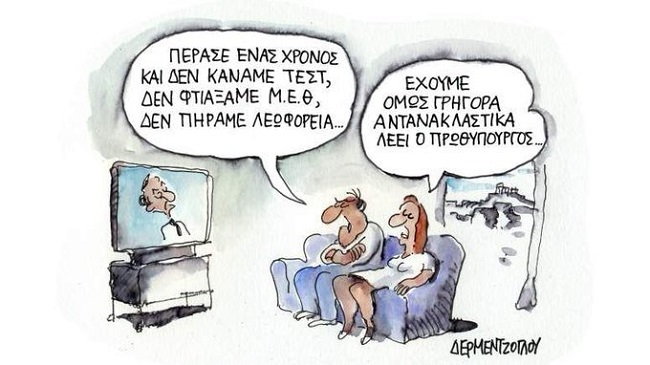 Σκίτσο