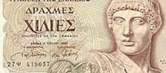 Όταν η δραχμή γινόταν το εθνικό μας νόμισμα