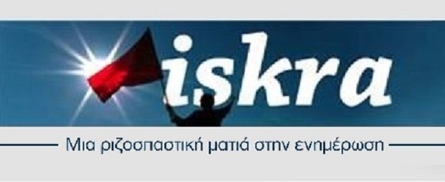 ΣΩΜΑΤΕΙΟ ΦΙΛΩΝ ΤΗΣ ISKRA