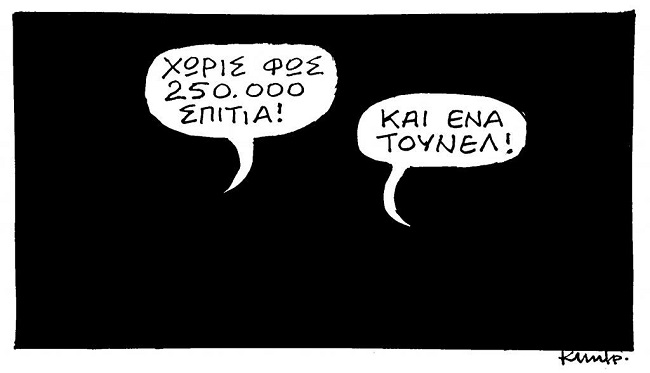 Σκίτσο