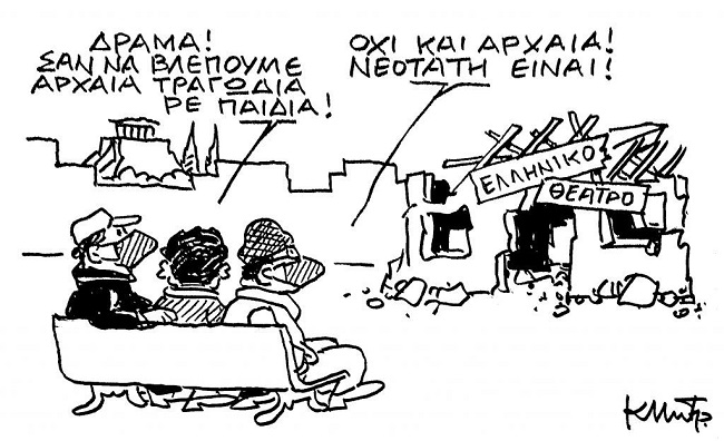 Σκίτσο
