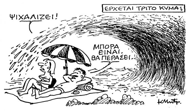 Σκίτσο
