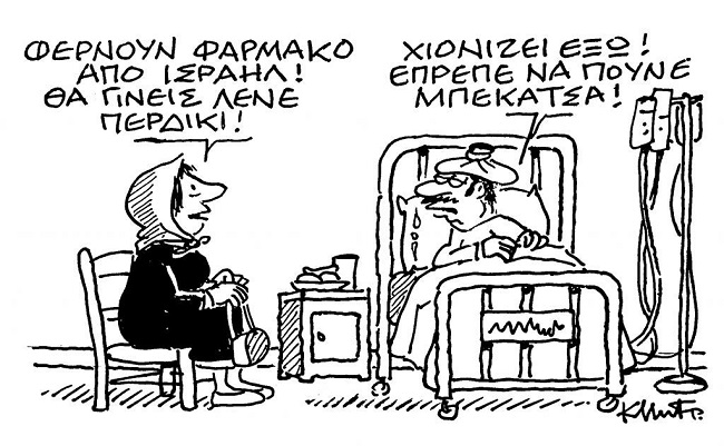 Σκίτσο