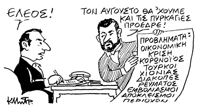 Σκίτσο