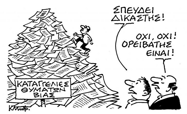 Σκίτσο