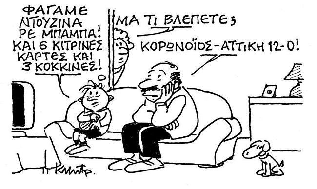 Σκίτσο