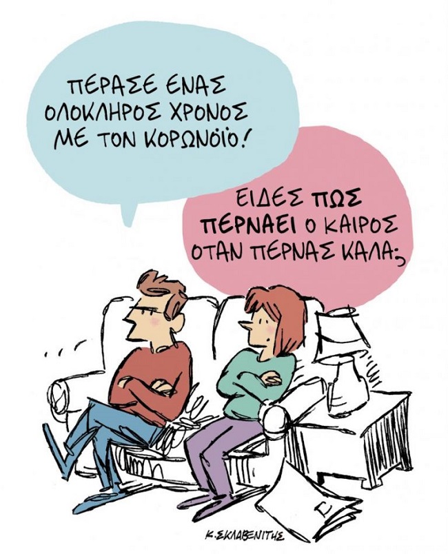 Σκίτσο