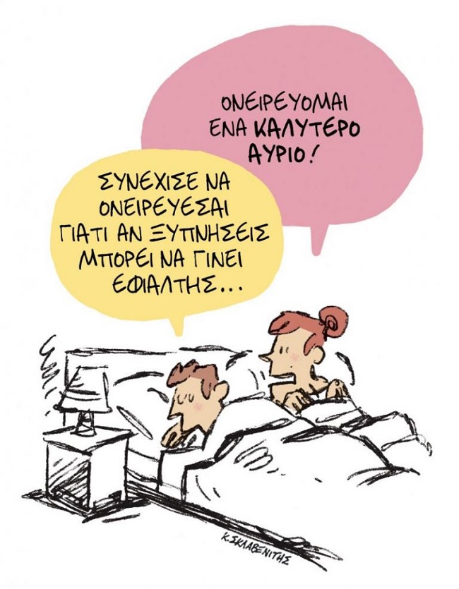 Σκίτσο