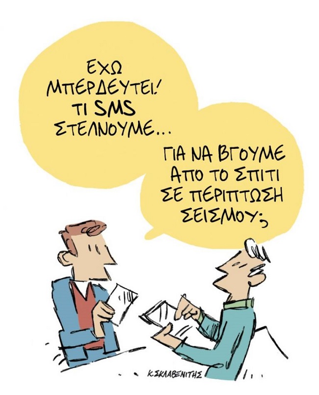 Σκίτσο