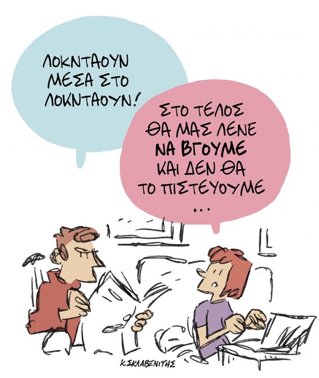 Σκίτσο