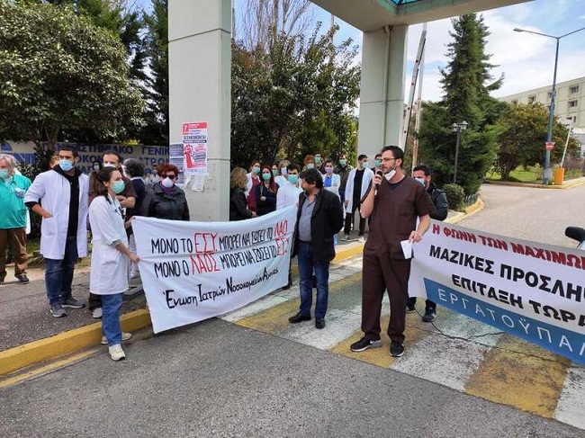 Γιατροί νοσοκομείων Πάτρας