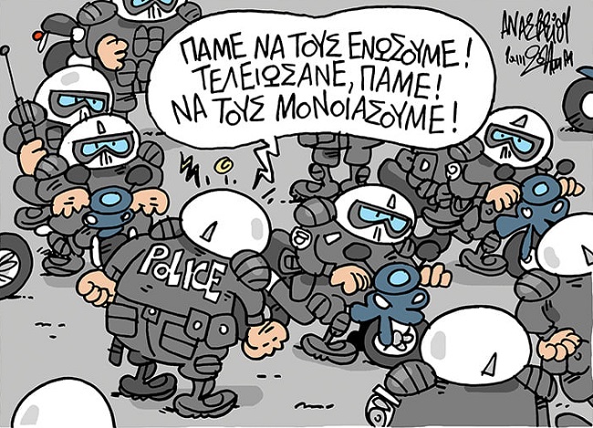 Καταστολή με χιούμορ