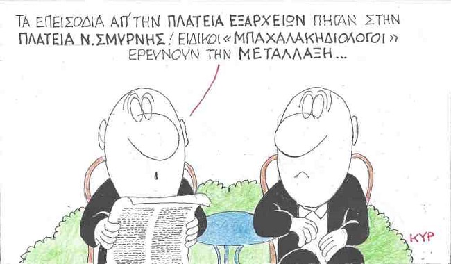 Σκίτσο