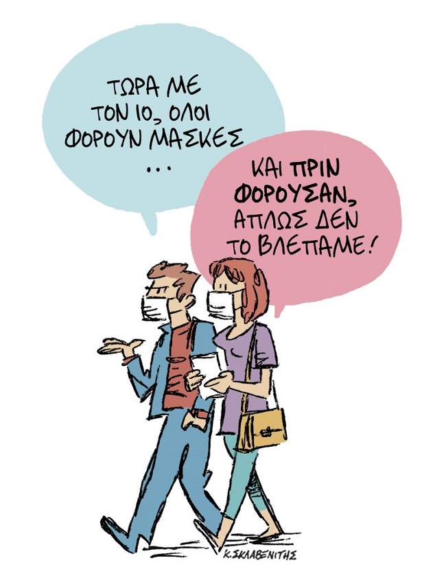 Σκίτσο
