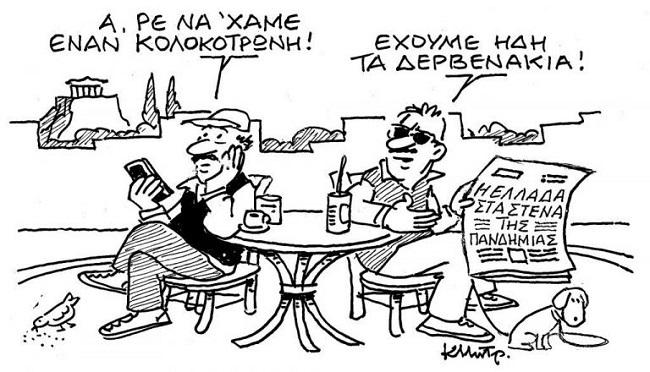 Σκίτσο