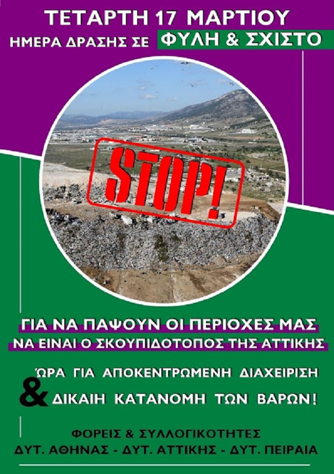 Μέρα παναττικής δράσης για Φυλή – Σχιστό