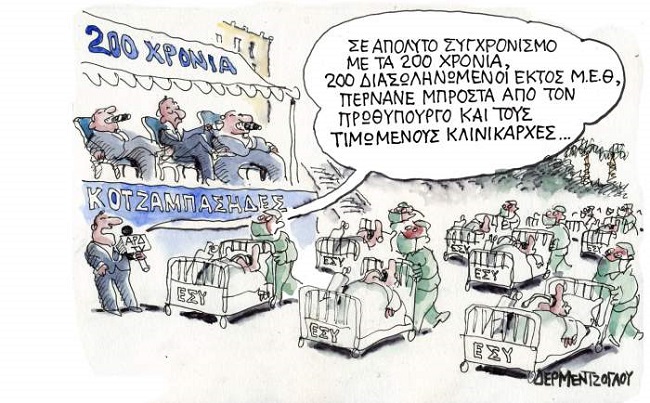 Σκίτσο
