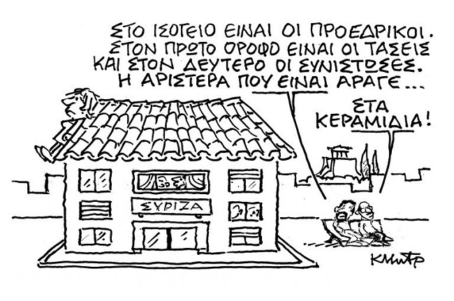 Σκίτσο