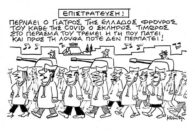 Σκίτσο