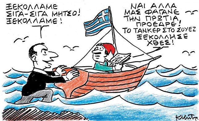 Σκίτσο