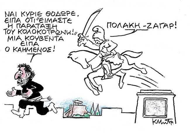 Σκίτσο