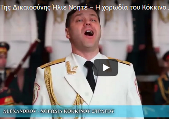 Της Δικαιοσύνης Ήλιε Νοητέ