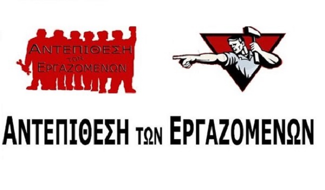Έρχεται το νέο εργασιακό