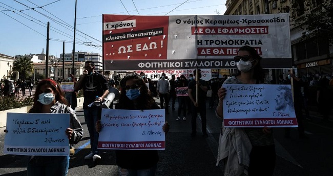 Δυναμική πορεία φοιτητών