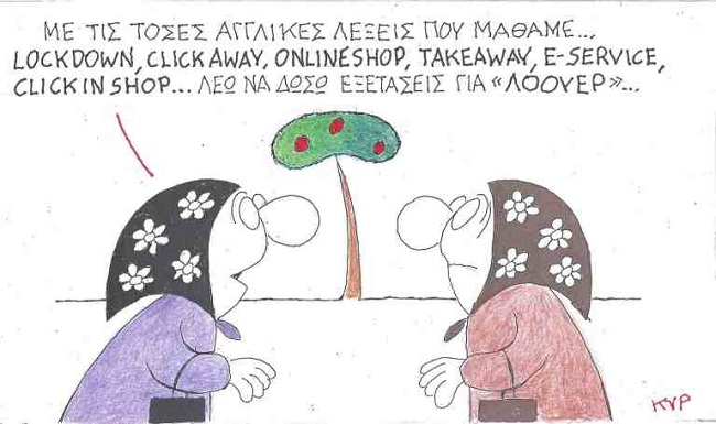 Σκίτσο