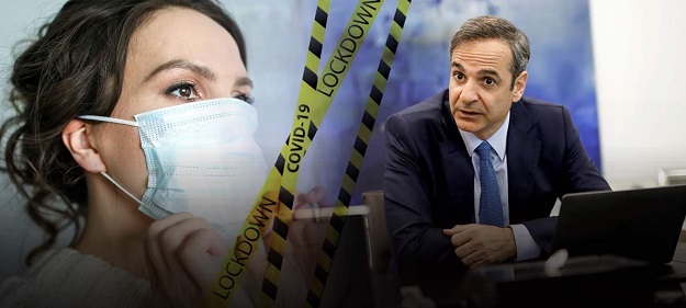 Απαράδεκτο lockdown… τουλάχιστον μέχρι