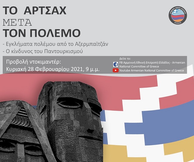 Αποκαλυπτικό ντοκιμαντέρ