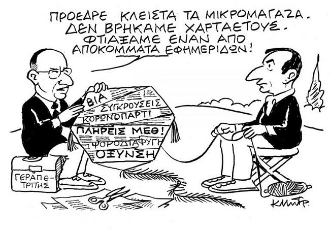 Σκίτσο