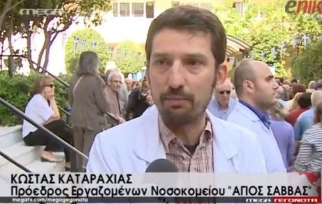 απόλυση του Κώστα Καταραχιά