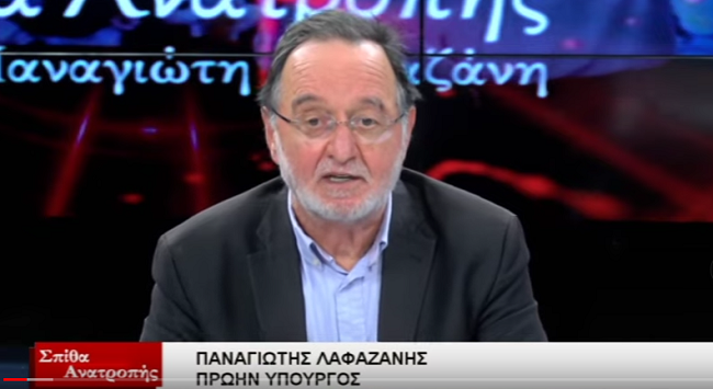 Ο Λαφαζάνης στην Βεργίνα-tv